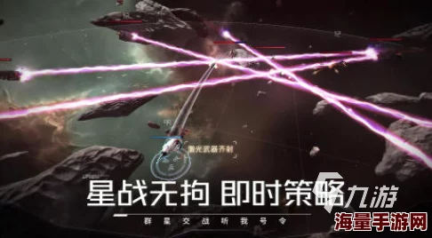 星战黎明将袭:2024新手必备对战技巧与玩法指南 星战黎明将袭:2024新手必备对战技巧与玩法指南