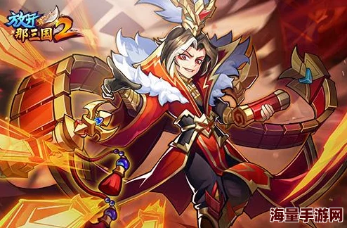 《放开那三国2》最新热门评测:群雄武将贾诩,输出爆表称王! 《放开那三国2》最新热门评测:群雄武将贾诩,输出爆表称王!
