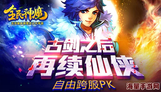 《全民神魔》327服安卓新服飞琼仙侣今日震撼上线,热门抢驻火爆开启! 《全民神魔》327服安卓新服飞琼仙侣今日震撼上线,热门抢驻火爆开启!