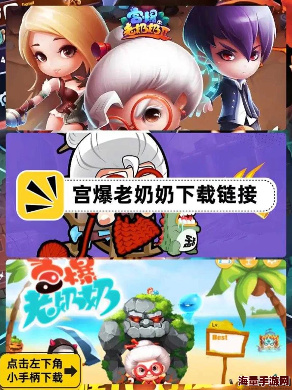 宫爆老奶奶2速通秘籍:最新热门进阶技巧助你快速升级攻略 宫爆老奶奶2速通秘籍:最新热门进阶技巧助你快速升级攻略