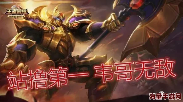 王者荣耀典韦英雄深度解析:最新热门上分技巧与心得体会分享 王者荣耀典韦英雄深度解析:最新热门上分技巧与心得体会分享