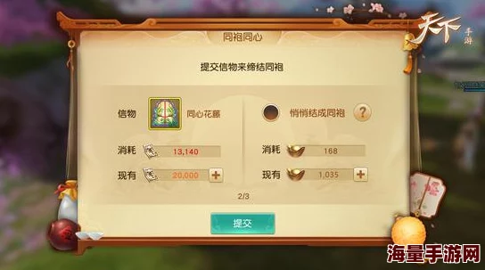 天下手游二测安卓激活码独家发放,同人墙热门活动抢先体验! 天下手游二测安卓激活码独家发放,同人墙热门活动抢先体验!