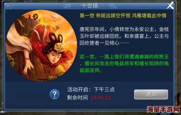 倩女幽魂手游:最新热门十世镜任务剧情深度揭秘解析 倩女幽魂手游:最新热门十世镜任务剧情深度揭秘解析