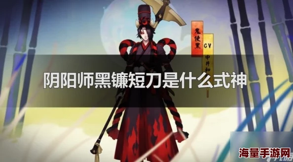 阴阳师手游热门攻略:神秘妖怪黑镰短刀击杀地点全解析 阴阳师手游热门攻略:神秘妖怪黑镰短刀击杀地点全解析