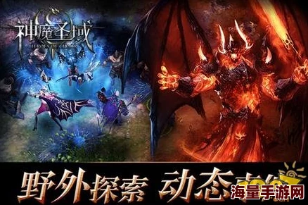 神魔圣域2V2竞技攻略:全职业最新热门心得技巧分享 神魔圣域2V2竞技攻略:全职业最新热门心得技巧分享