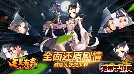 2024热门手游《天天有喜》社交系统深度玩法攻略分享 2024热门手游《天天有喜》社交系统深度玩法攻略分享