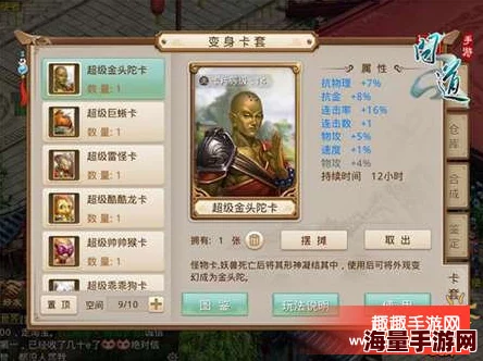 问道手游全新热门变身卡阵法展示与详解攻略 问道手游全新热门变身卡阵法展示与详解攻略