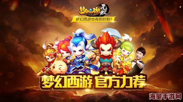 梦幻西游无双版公测时间揭秘及游戏最新热门资讯 梦幻西游无双版公测时间揭秘及游戏最新热门资讯
