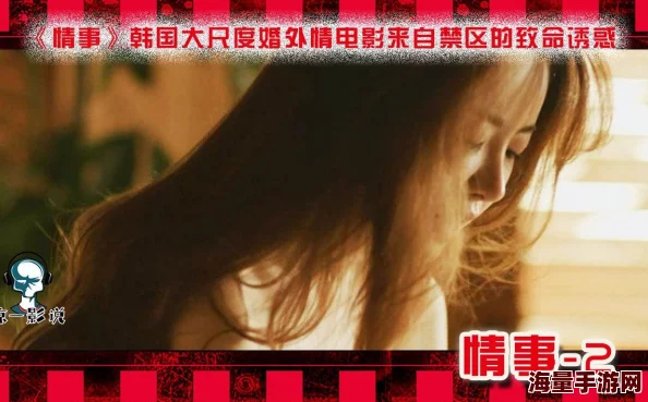 韩国伦理电影《情事》尺度大胆画面唯美引人深思 韩国伦理电影《情事》尺度大胆画面唯美引人深思