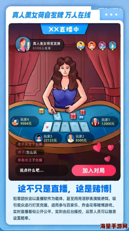 美女打扑克软件涉嫌违规提供赌博内容已被举报 美女打扑克软件涉嫌违规提供赌博内容已被举报