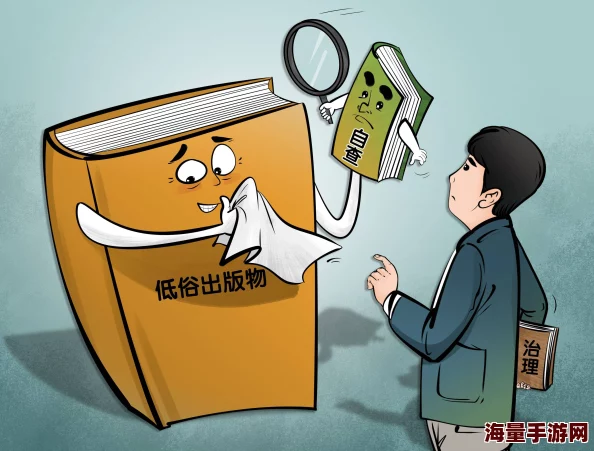 春色乱小说伦校园短篇内容低俗情节荒谬价值观扭曲传播不良信息误导青少年 春色乱小说伦校园短篇内容低俗情节荒谬价值观扭曲传播不良信息误导青少年