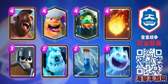 皇室战争:低费冰法三枪卡组策略与实战心得分享 皇室战争:低费冰法三枪卡组策略与实战心得分享