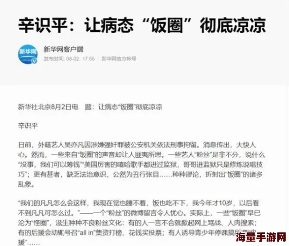 老扒翁熄系列王雪内容低俗,传播不良信息,误导青少年价值观,建议远离 老扒翁熄系列王雪内容低俗,传播不良信息,误导青少年价值观,建议远离