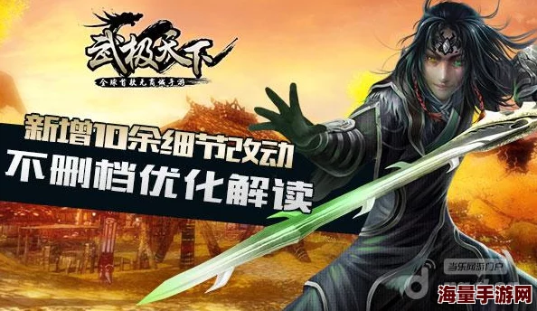 武极天下手游新动向:热门期待副本扫荡功能会出吗? 武极天下手游新动向:热门期待副本扫荡功能会出吗?