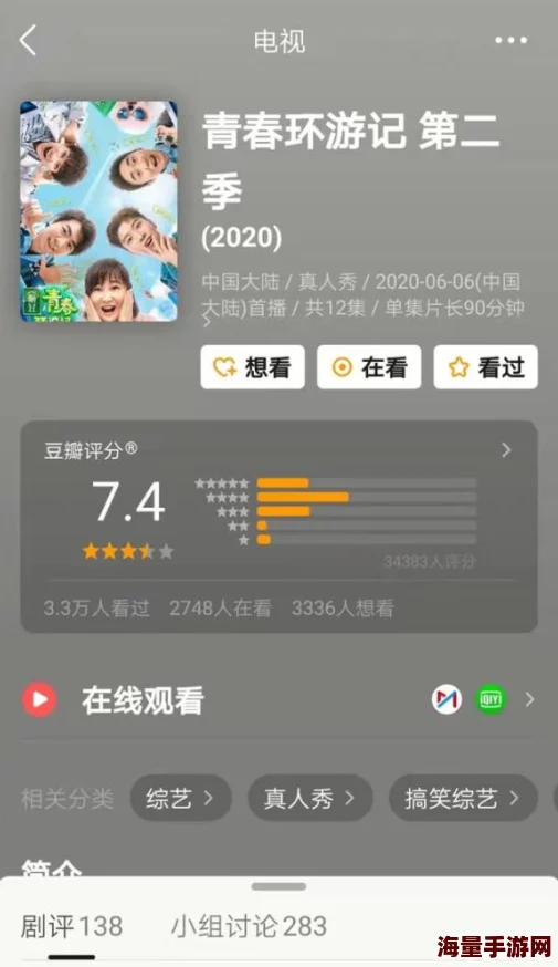 青春环游记第三季综艺嘉宾互动尴尬笑点不足剪辑混乱 青春环游记第三季综艺嘉宾互动尴尬笑点不足剪辑混乱