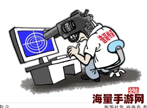 精品91涉嫌传播非法色情内容已被警方查处 精品91涉嫌传播非法色情内容已被警方查处