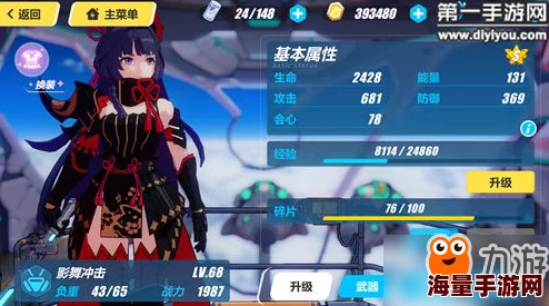 崩坏3:2024雷切武器热门角色搭配推荐 崩坏3:2024雷切武器热门角色搭配推荐