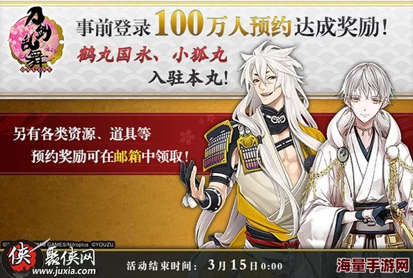 刀剑乱舞OL深度解析:本丸人物界面全新热门功能介绍 刀剑乱舞OL深度解析:本丸人物界面全新热门功能介绍