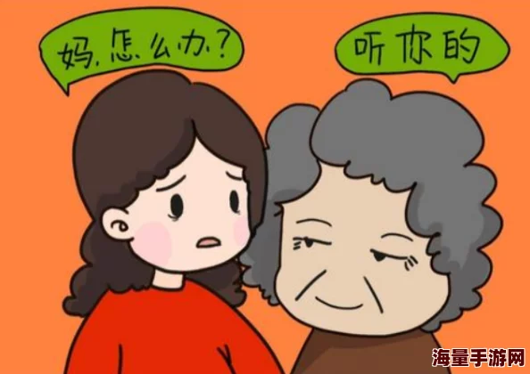 一家三代共同上奶奶可以叫什么婆媳关系引发热议育儿观念冲突引关注 一家三代共同上奶奶可以叫什么婆媳关系引发热议育儿观念冲突引关注