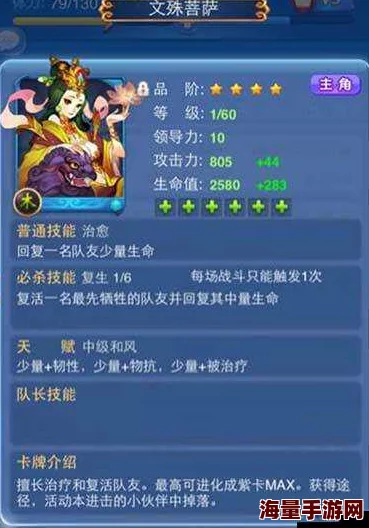 欢乐西游最新热门角色解析:太上老君属性全面详解 欢乐西游最新热门角色解析:太上老君属性全面详解