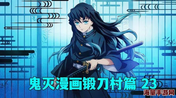 鬼灭之刃刀匠村篇第三季在线观看免费动漫更新至第11集炎柱杏寿郎回忆杀催泪 鬼灭之刃刀匠村篇第三季在线观看免费动漫更新至第11集炎柱杏寿郎回忆杀催泪