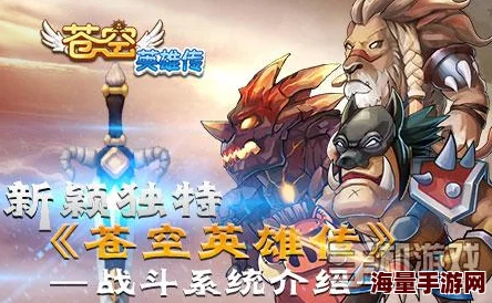 热门新游独特投掷RPG《苍空英雄传》今日震撼内测开启! 热门新游独特投掷RPG《苍空英雄传》今日震撼内测开启!