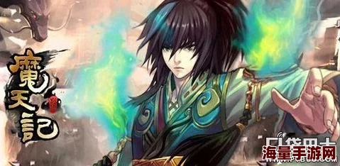 魔天记手游灵兽果速刷攻略:灵宠升级必备道具详解 魔天记手游灵兽果速刷攻略:灵宠升级必备道具详解