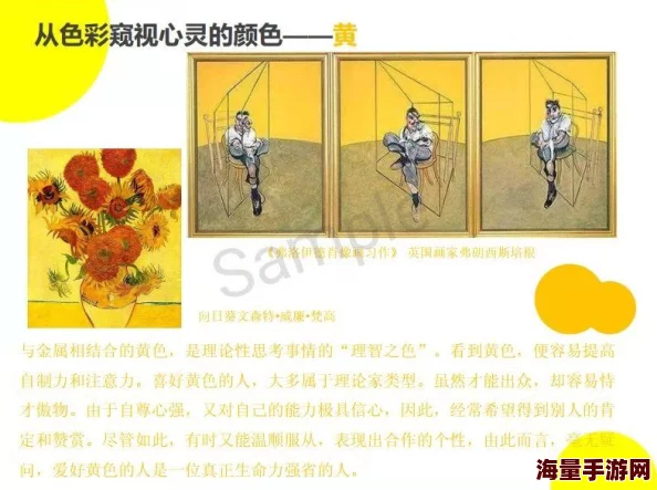 色欲色综合综合综合色对色彩与欲望的复杂交织进行初步的符号学和心理学探索分析 色欲色综合综合综合色对色彩与欲望的复杂交织进行初步的符号学和心理学探索分析