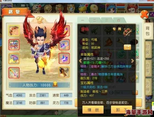 大唐仙妖劫手游新手指南:2024热门装备系统全面解读 大唐仙妖劫手游新手指南:2024热门装备系统全面解读