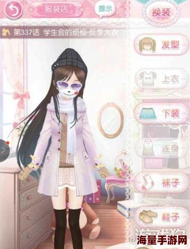 甜甜萌物语294关攻略:学生会烦恼高分搭配,解锁最新热门装扮秘籍 甜甜萌物语294关攻略:学生会烦恼高分搭配,解锁最新热门装扮秘籍