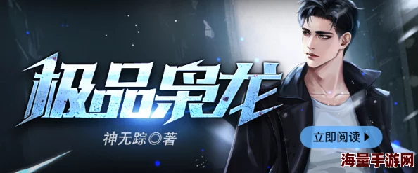 隐龙大少最新章节免费阅读无弹窗都市修真热血爽文主角崛起之路奇遇不断 隐龙大少最新章节免费阅读无弹窗都市修真热血爽文主角崛起之路奇遇不断