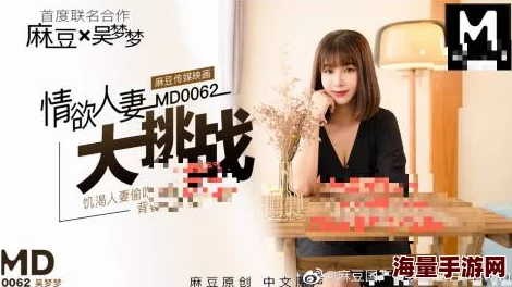 麻豆国产视频最新高清影片上线每日更新精彩不断 麻豆国产视频最新高清影片上线每日更新精彩不断