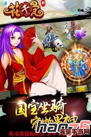 花千骨手游安卓新服火爆开启,望其项背活动携热门福利来袭 花千骨手游安卓新服火爆开启,望其项背活动携热门福利来袭