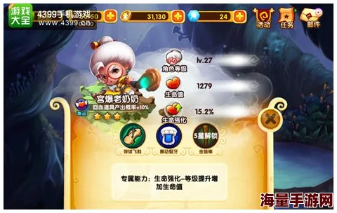 宫爆老奶奶2高分秘籍:掌握最新热门技巧,轻松冲击排行榜巅峰 宫爆老奶奶2高分秘籍:掌握最新热门技巧,轻松冲击排行榜巅峰