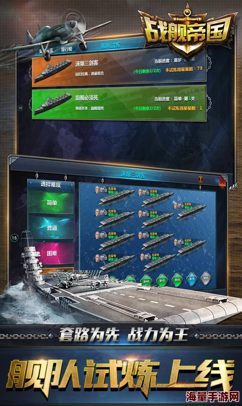 战舰帝国手游2024热门复仇级舰船全新图鉴解析 战舰帝国手游2024热门复仇级舰船全新图鉴解析