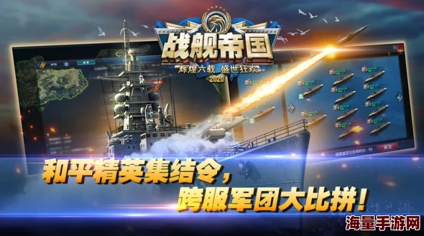 战舰帝国手游2024热门复仇级舰船全新图鉴解析 战舰帝国手游2024热门复仇级舰船全新图鉴解析