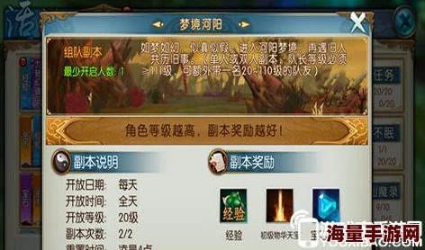 诛仙手游梦境河阳新副本全面攻略与掉落奖励详解 诛仙手游梦境河阳新副本全面攻略与掉落奖励详解