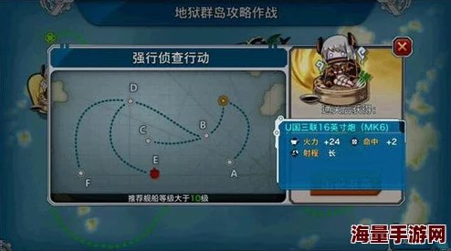战舰少女地狱群岛E2肃清潜艇威胁高效通关攻略 战舰少女地狱群岛E2肃清潜艇威胁高效通关攻略