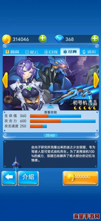 全民飞机大战2024热门更新:猴年套装全面解析与最新玩法揭秘 全民飞机大战2024热门更新:猴年套装全面解析与最新玩法揭秘