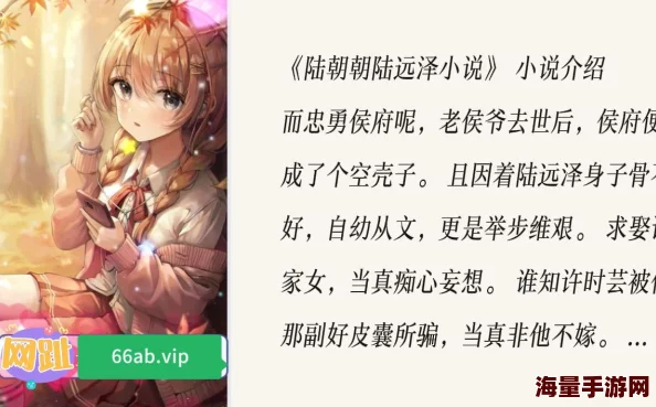 陆朝朝陆远泽小说免费阅读甜虐交织的爱情故事引人入胜值得一读 陆朝朝陆远泽小说免费阅读甜虐交织的爱情故事引人入胜值得一读