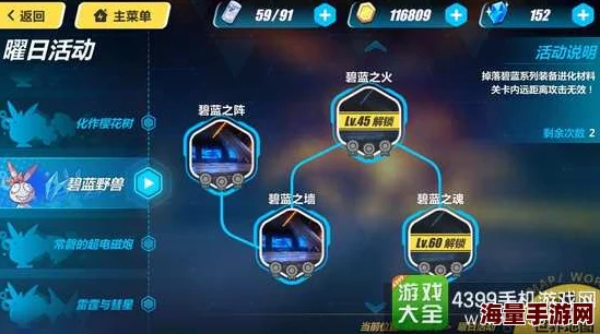 崩坏3周三曜日活动:最新碧蓝野兽打法副本全攻略 崩坏3周三曜日活动:最新碧蓝野兽打法副本全攻略