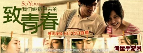 青春之放纵白哪25完整版资源已泄露疯传网络引发热议 青春之放纵白哪25完整版资源已泄露疯传网络引发热议