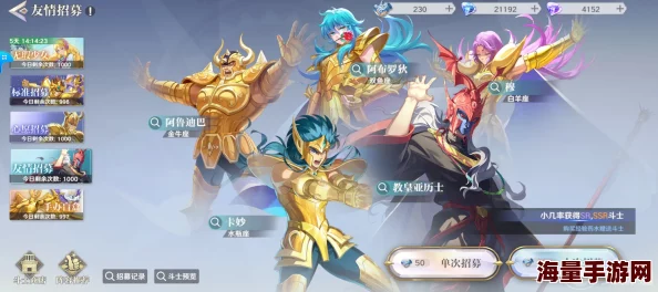 圣斗士星矢重生攻略：13-4精英难度最新通关技巧与热门心得分享