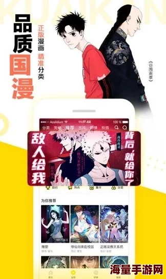 韩漫免费漫画多平台正版上线海量高清韩漫每日更新