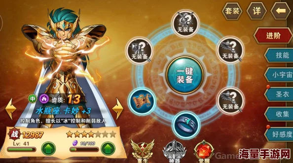 圣斗士星矢重生攻略：13-4精英难度最新通关技巧与热门心得分享