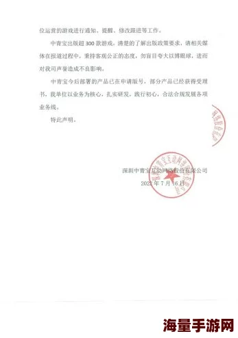 记实录内容失实引发争议多方质疑其真实性和客观性