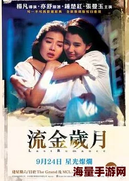 流金岁月（1988）电影在线观看免费完整版修复版画质更清晰展现八十年代香港女性情谊