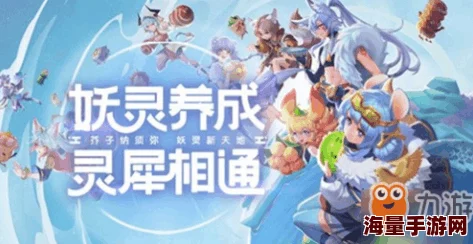 一起来捉妖：六宝聚妖铃铛高效捕捉与获取攻略详解