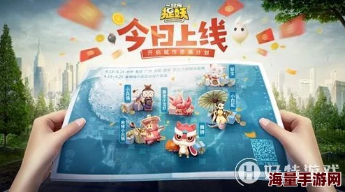 一起来捉妖：六宝聚妖铃铛高效捕捉与获取攻略详解