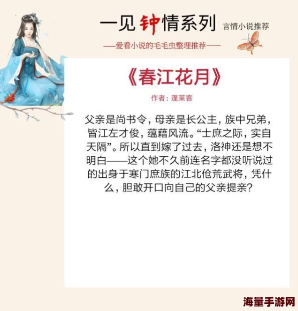 春江花月夜蓬莱客免费阅读文笔优美，剧情引人入胜，值得推荐